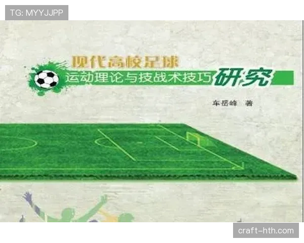 现代足球新趋势:战术实验室引领战略与技战术创新潮流 现代足球新趋势:战术实验室引领战略与技战术创新潮流