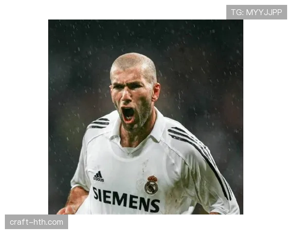 齐达内再创辉煌:从传奇球员到备受瞩目的金牌教练 齐达内再创辉煌:从传奇球员到备受瞩目的金牌教练