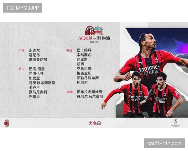 鲁本·迪亚斯欧冠淘汰赛对抗顶级豪门的稳定性分析