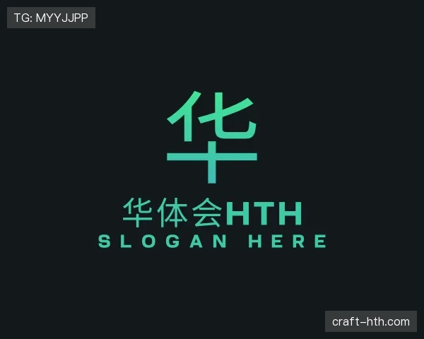 介绍华体会官网